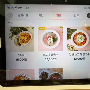 흐엉 리뷰 사진