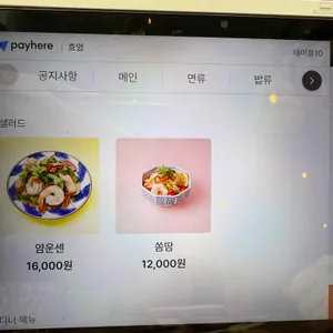 흐엉 리뷰 사진