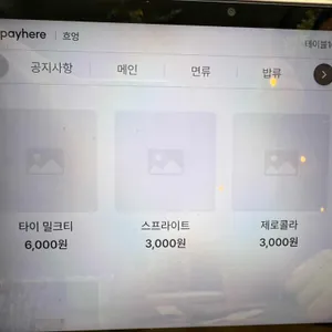 흐엉 리뷰 사진