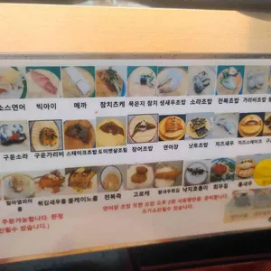 스시모도리 리뷰 사진