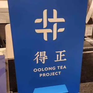 더정 우롱티프로젝트 리뷰 사진