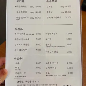 고하순 리뷰 사진