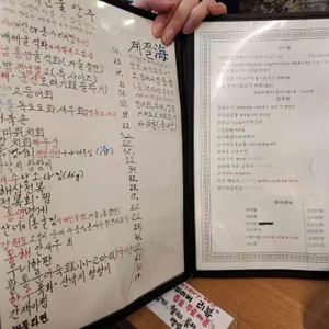 연탄요릿집 리뷰 사진