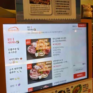 제주덕구 리뷰 사진