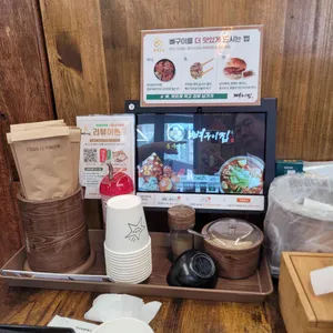 동네맛집뼈구이집 리뷰 사진