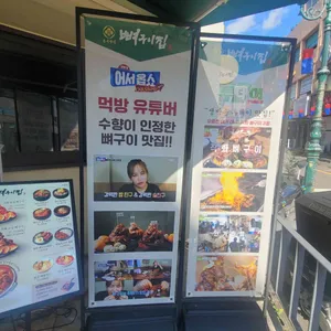 동네맛집뼈구이집 리뷰 사진