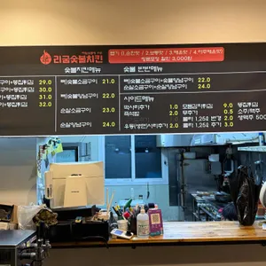 리굼숯불치킨 리뷰 사진