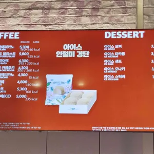 배스킨라빈스 리뷰 사진