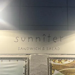 써니테르 리뷰 사진