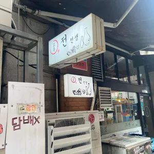 교동전선생 리뷰 사진