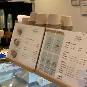 아이스걸크림보이 리뷰 사진