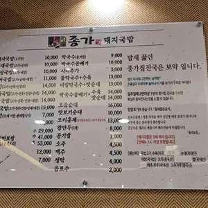 더도이종가돼지국밥 리뷰 사진