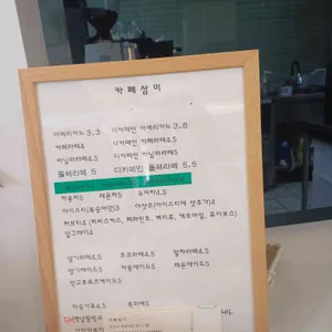 카페삼미 리뷰 사진