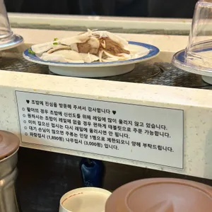 초밥에진심 회전초밥 리뷰 사진