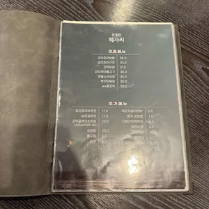 친절한혜자씨 리뷰 사진