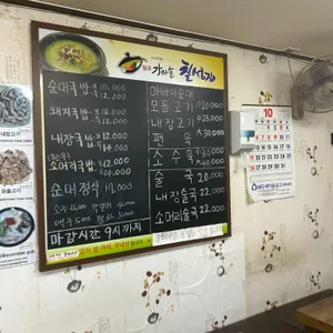 가마솥 칠성집 리뷰 사진