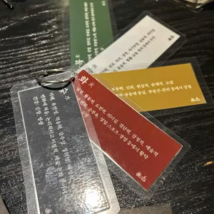 무념 리뷰 사진