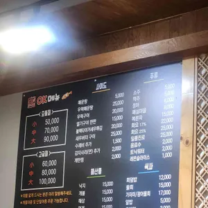 OK 횟집 리뷰 사진
