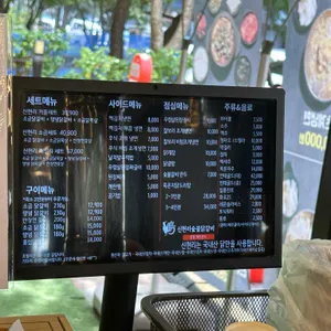 신현리 숯불닭갈비 리뷰 사진