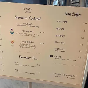 낭만카페 리뷰 사진