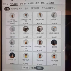 투썸플레이스 리뷰 사진
