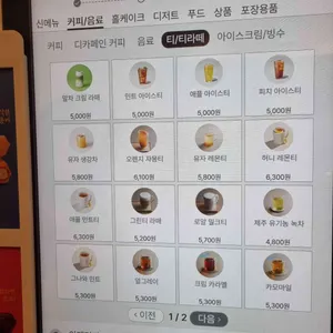 투썸플레이스 리뷰 사진