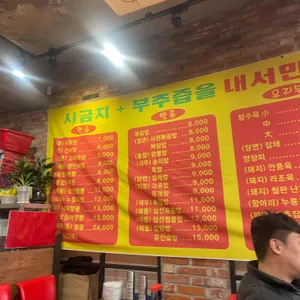 국풍 리뷰 사진