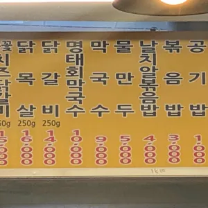 중화호반닭갈비막국수 리뷰 사진