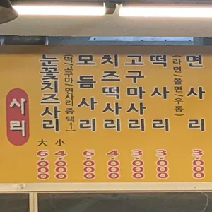 중화호반닭갈비막국수 리뷰 사진