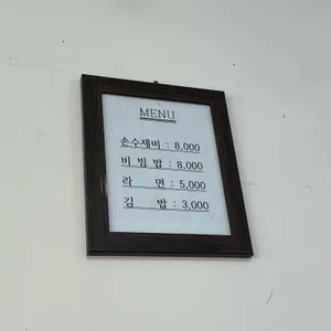 경아분식 리뷰 사진