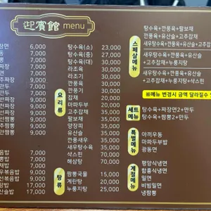 영빈관 리뷰 사진