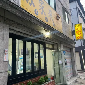 돈가래 리뷰 사진