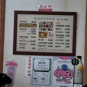 순천만가든 리뷰 사진