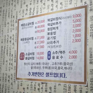 오솔길 매운갈비찜 리뷰 사진