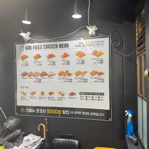 갓튀긴후라이드 리뷰 사진