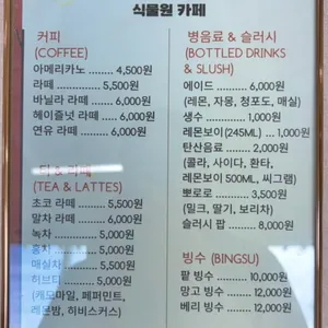 식물원카페 리뷰 사진