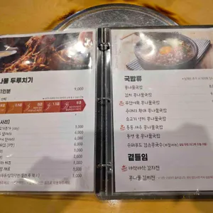 콩나물장수 리뷰 사진