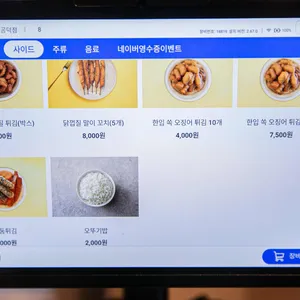 천년닭강정 리뷰 사진