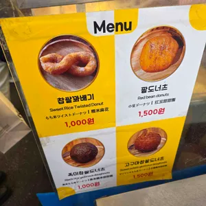 광장시장 찹쌀꽈배기 리뷰 사진