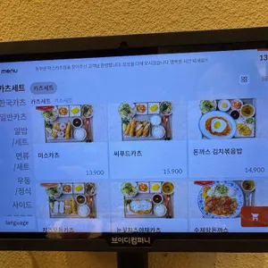 미스카츠 리뷰 사진