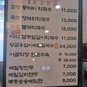 대궐막국수 리뷰 사진