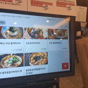 대궐막국수 리뷰 사진