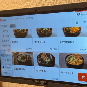누리마을감자탕 리뷰 사진