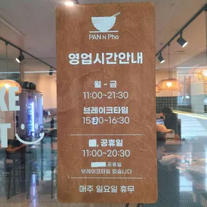 팬앤포 리뷰 사진