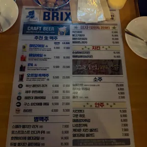 브릭스5221맥주 리뷰 사진