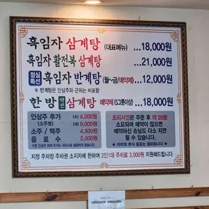 토종가 리뷰 사진