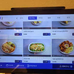 멕시코식당 리뷰 사진