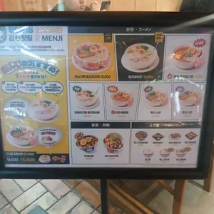 멘지 리뷰 사진