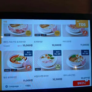 멘지 리뷰 사진