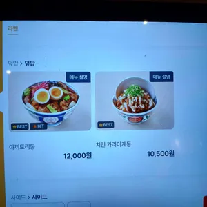 멘지 리뷰 사진